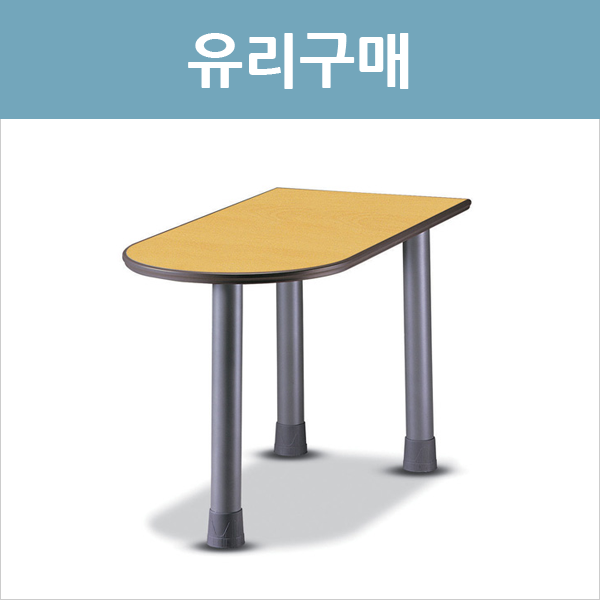 U형 보조책상 유리구매