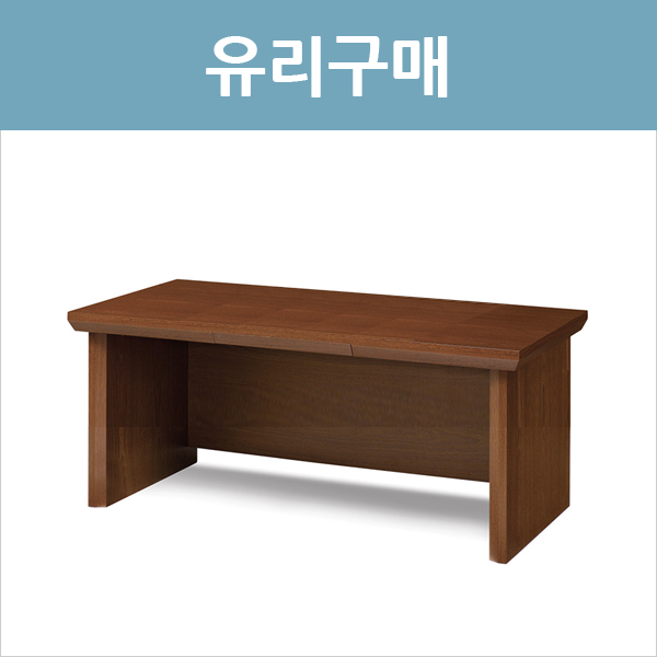 중역책상 유리구매