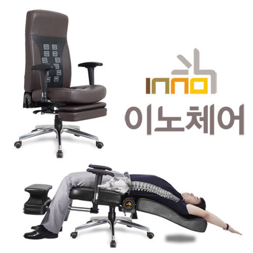 이노체어 GA210-W (천연소가죽콤비) ★무료택배★